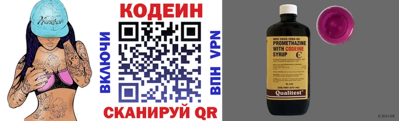 Кодеин напиток Lean (лин)  цена наркотик  Каневская 