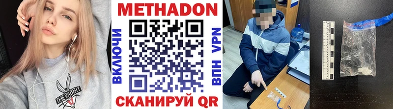 Метадон белоснежный Каневская